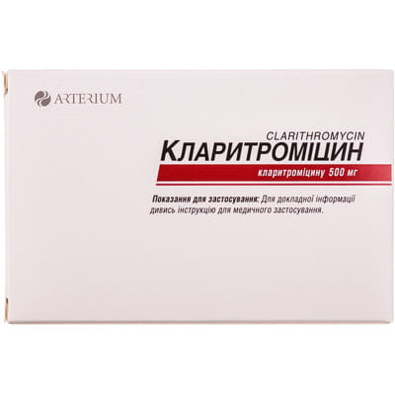 Кларитроміцин табл. в/о 500мг №10